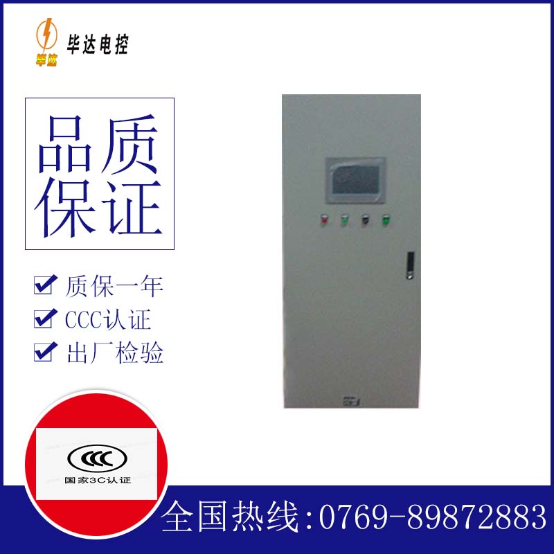 博爱变频控制箱
